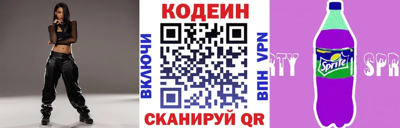 Codein Purple Drank  Суворов 