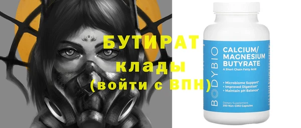 бутират Балахна
