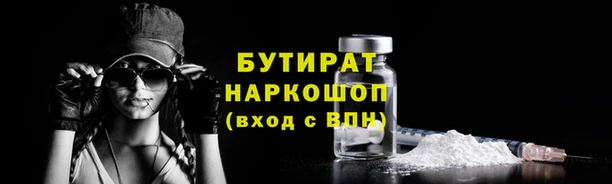 бутират Балахна